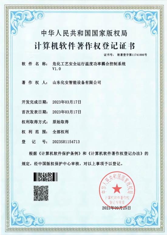 ?；に嚢踩\(yùn)行溫度功率耦合控制系統(tǒng)V1.0